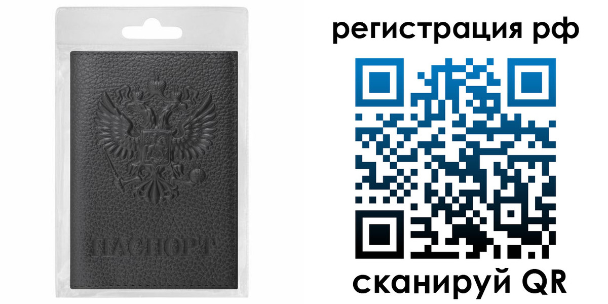 где прописаться в Амурской области