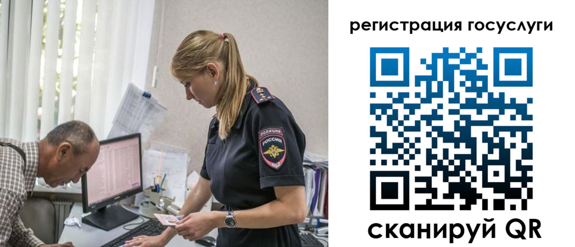 прописка для кредита в Амурской области