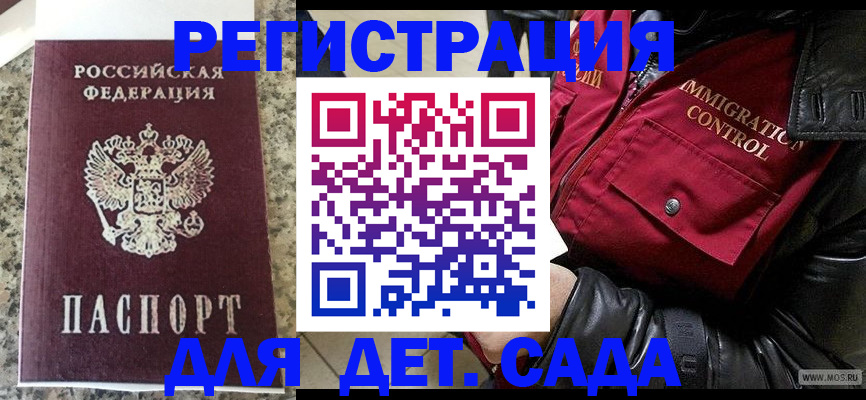 прописка от собственника в Амурской области