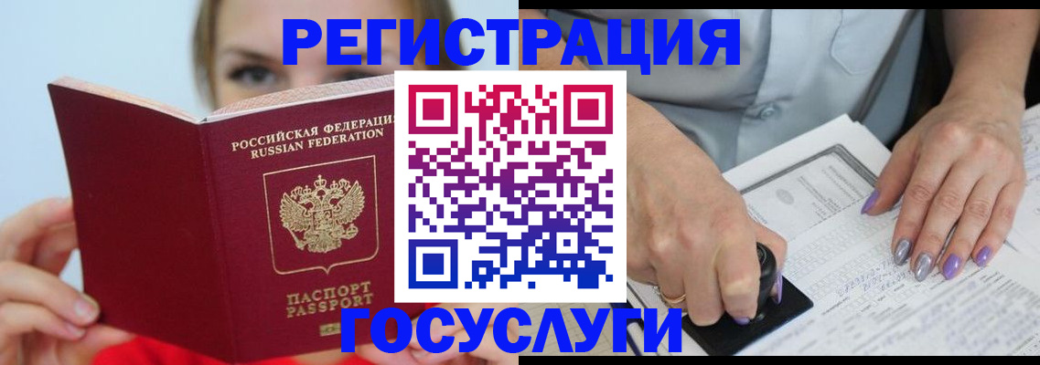 прописка гарантия в Амурской области