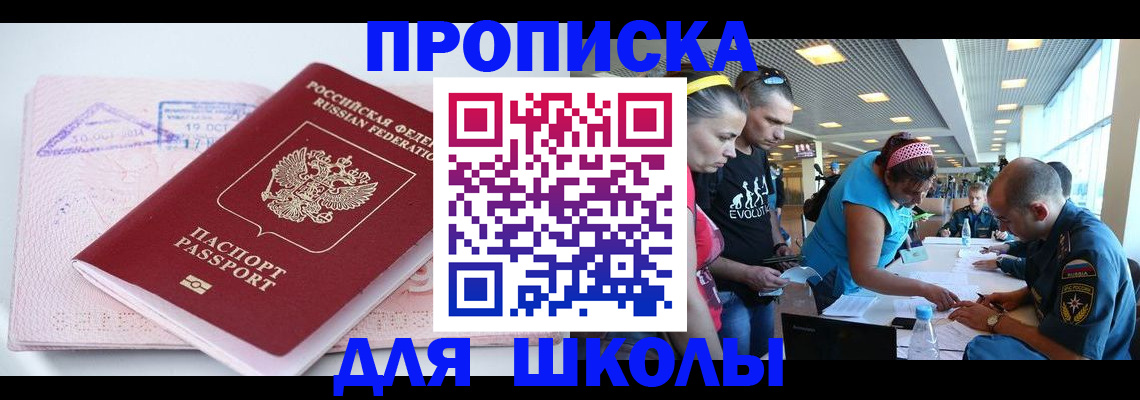 регистрация для дет. сада в Амурской области