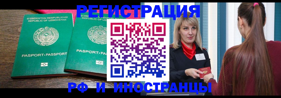 временная регистрация поиск в Амурской области